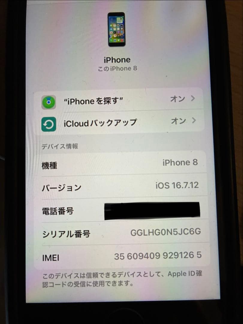 Apple iPhone8本体スペースグレイ64GB