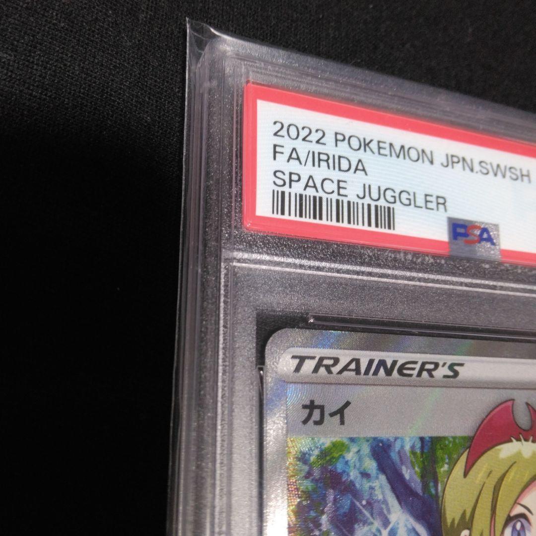 2022 ポケモンカード　PSA10 カイ