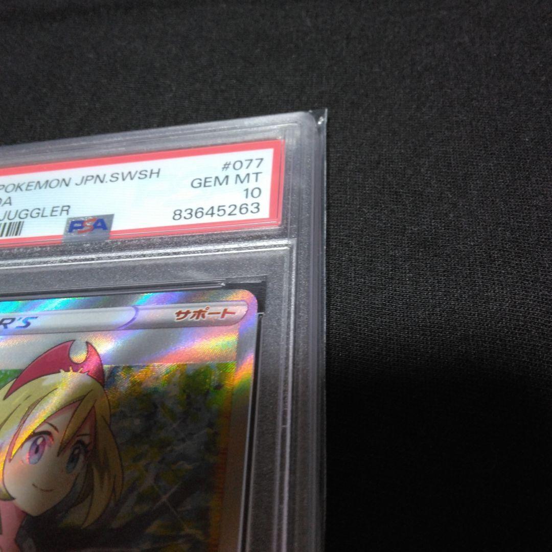 2022 ポケモンカード　PSA10 カイ