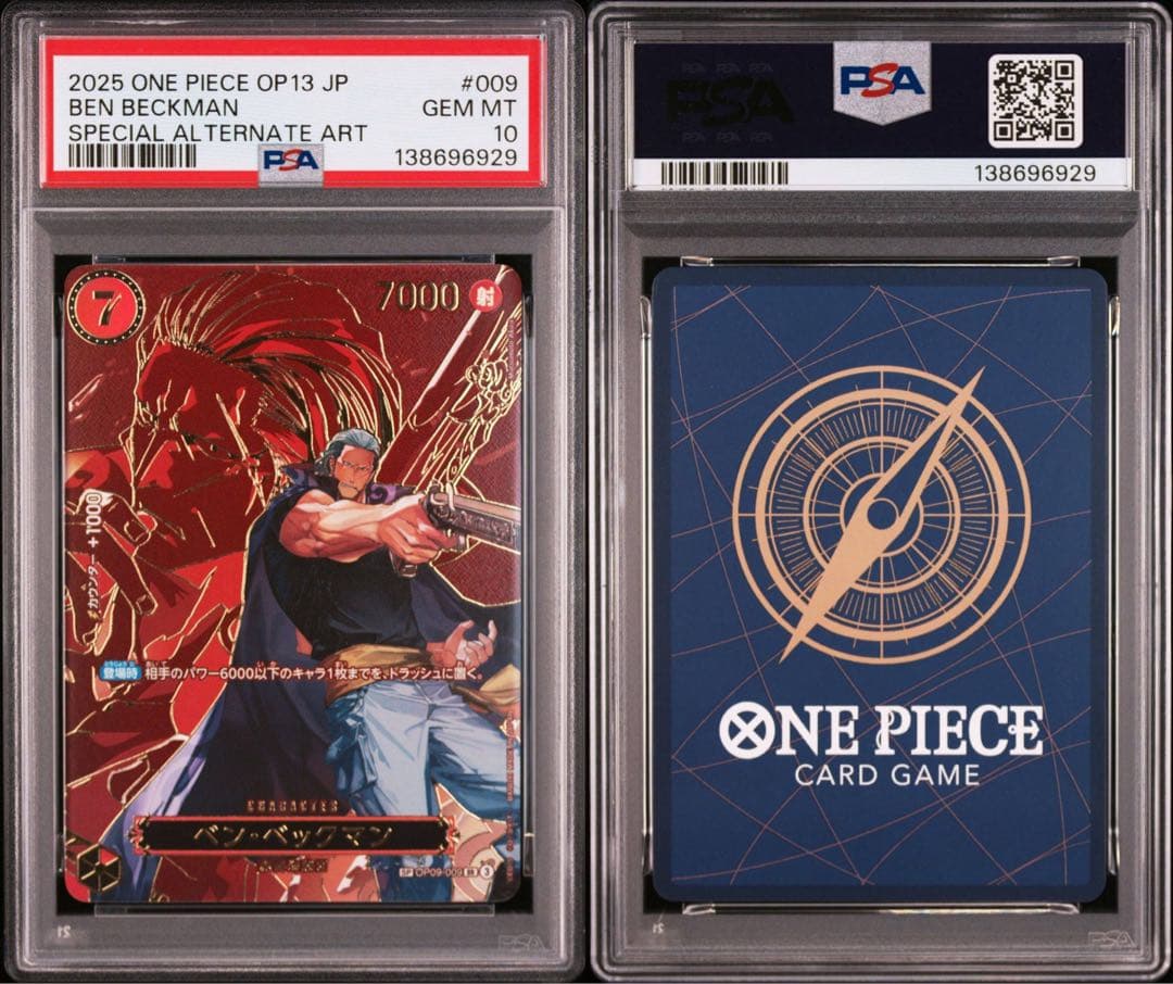 PSA10 ベン・ベックマン SP 6929