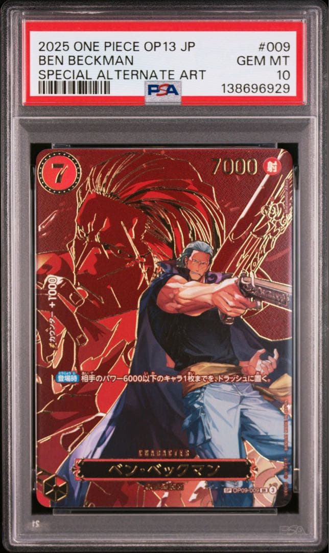 PSA10 ベン・ベックマン SP 6929