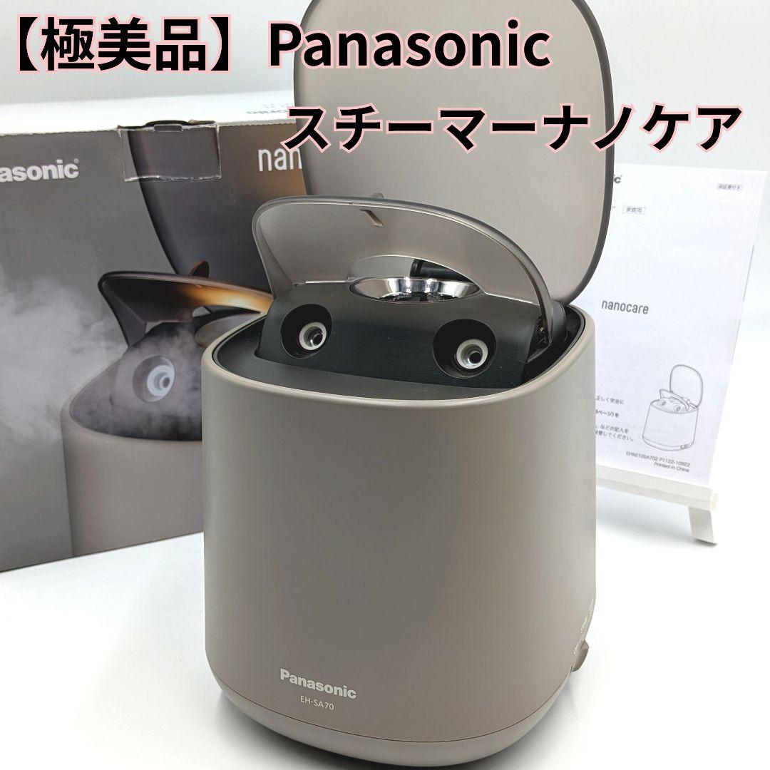【極美品】Panasonic スチーマー ナノケア グレー 自宅 エステ 美顔器