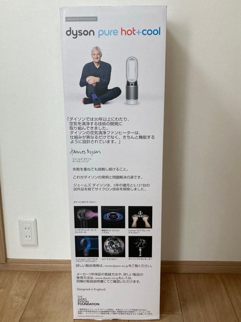dyson pure hot+cool (空気清浄機付ファンヒーター) HP04