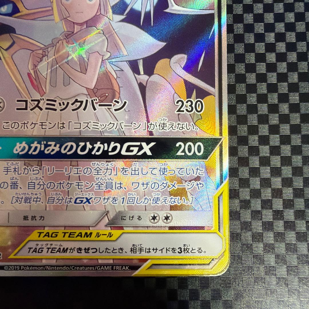 ポケカ　ドリームリーグ　ソルガレオ&ルナアーラGX SA SR SM11b