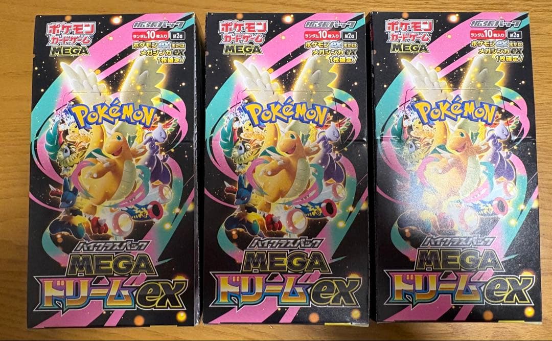 24時間以内発送 新品未開封品 MEGA ドリーム ex 3箱 ペリペリあり