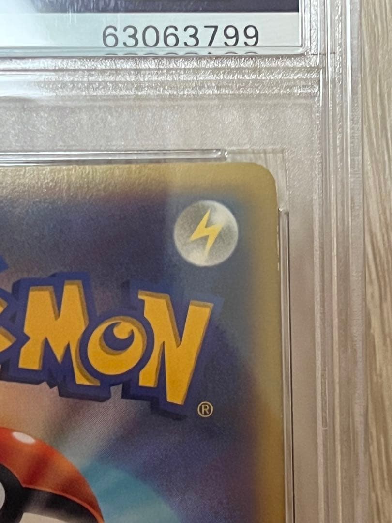 ポケモンカード　MリザードンEX UR psa8