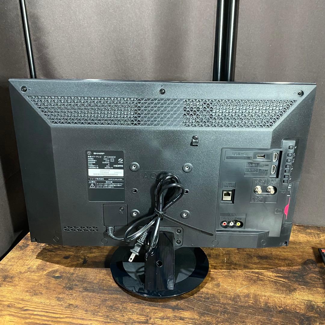 2023年製美品 シャープ アクオス AQUOS 24V型 2T-C24AC2