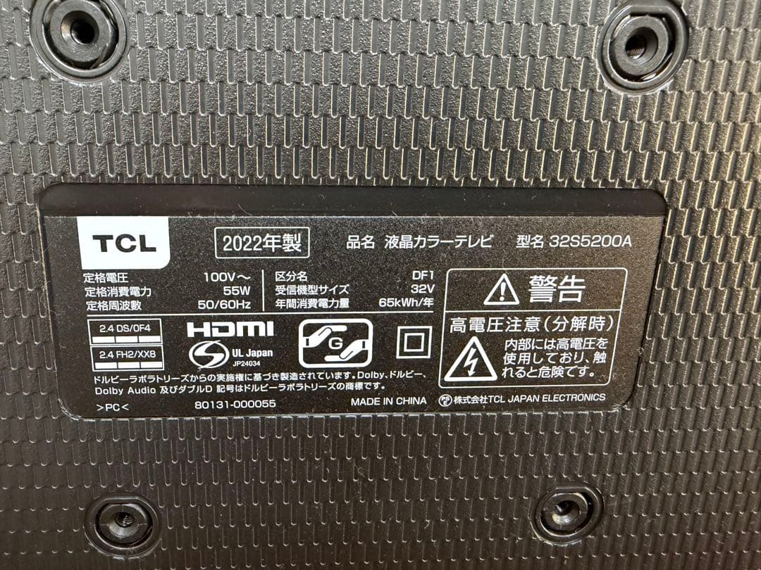 TCL 液晶テレビ 32インチ 32S5200A 22年製