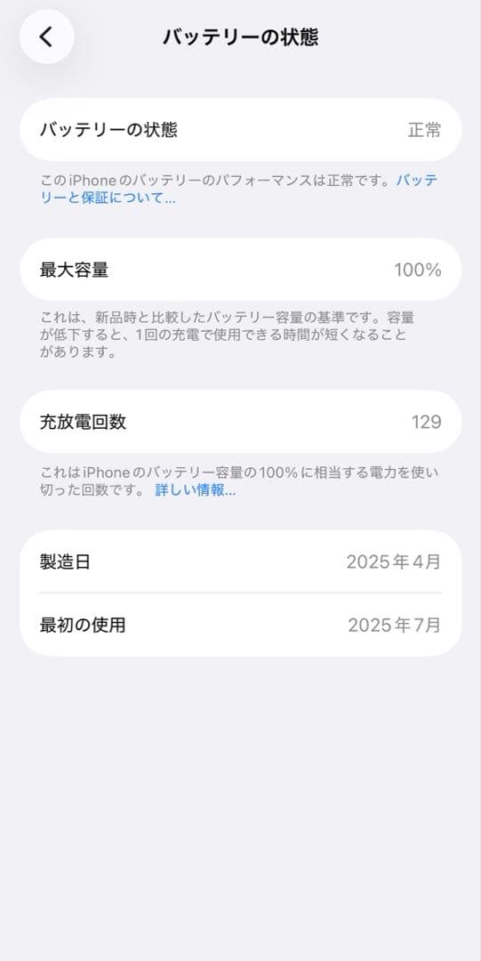 Apple iPhone 16e ホワイト 本体 充電ケーブル付き