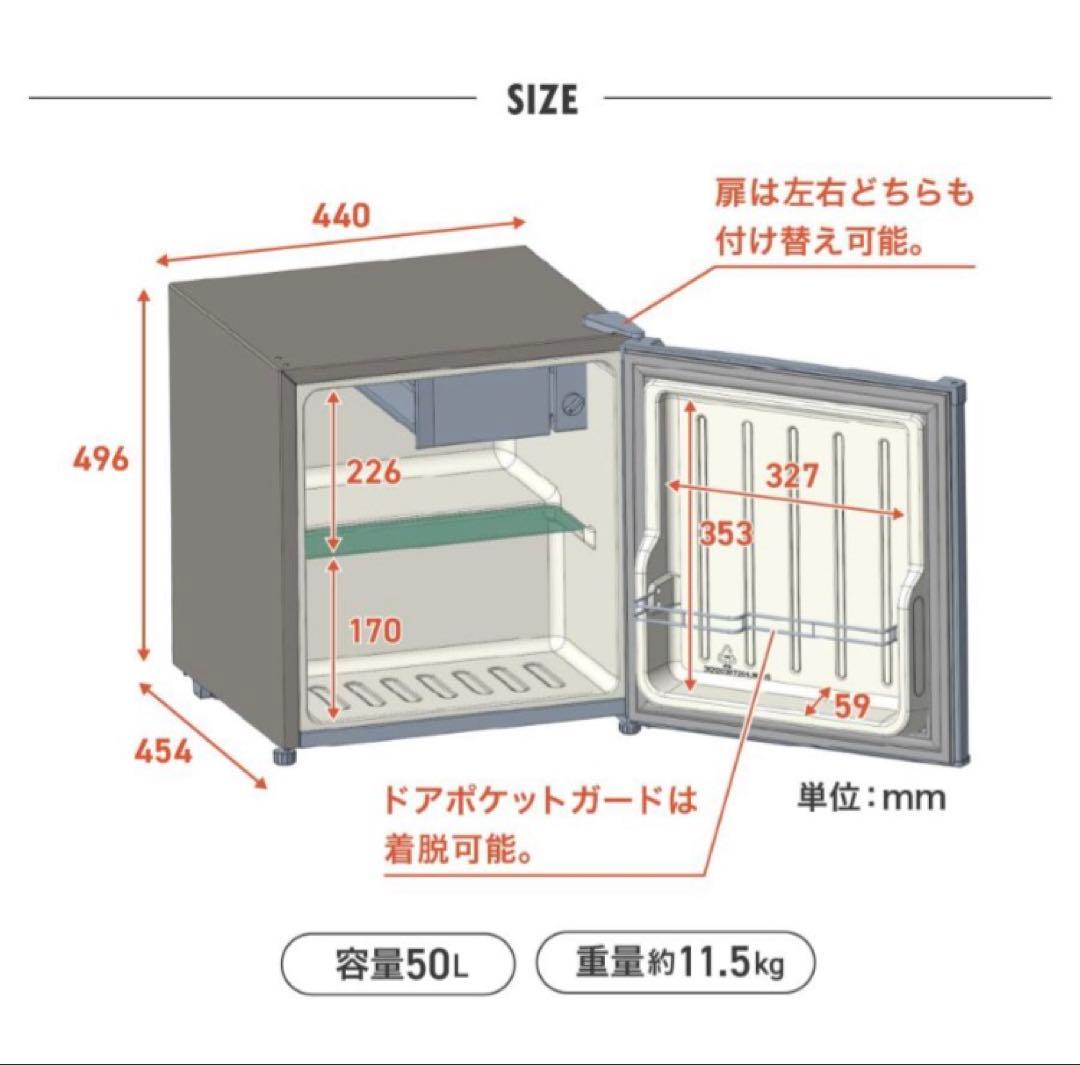 小型 冷蔵庫 50L ブラック 静音 自宅 寝室 一人暮らし オフィス用