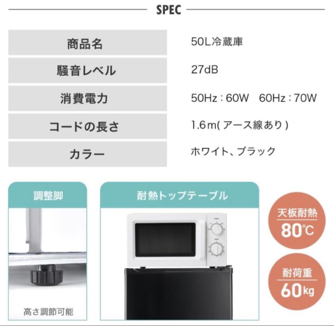 小型 冷蔵庫 50L ブラック 静音 自宅 寝室 一人暮らし オフィス用