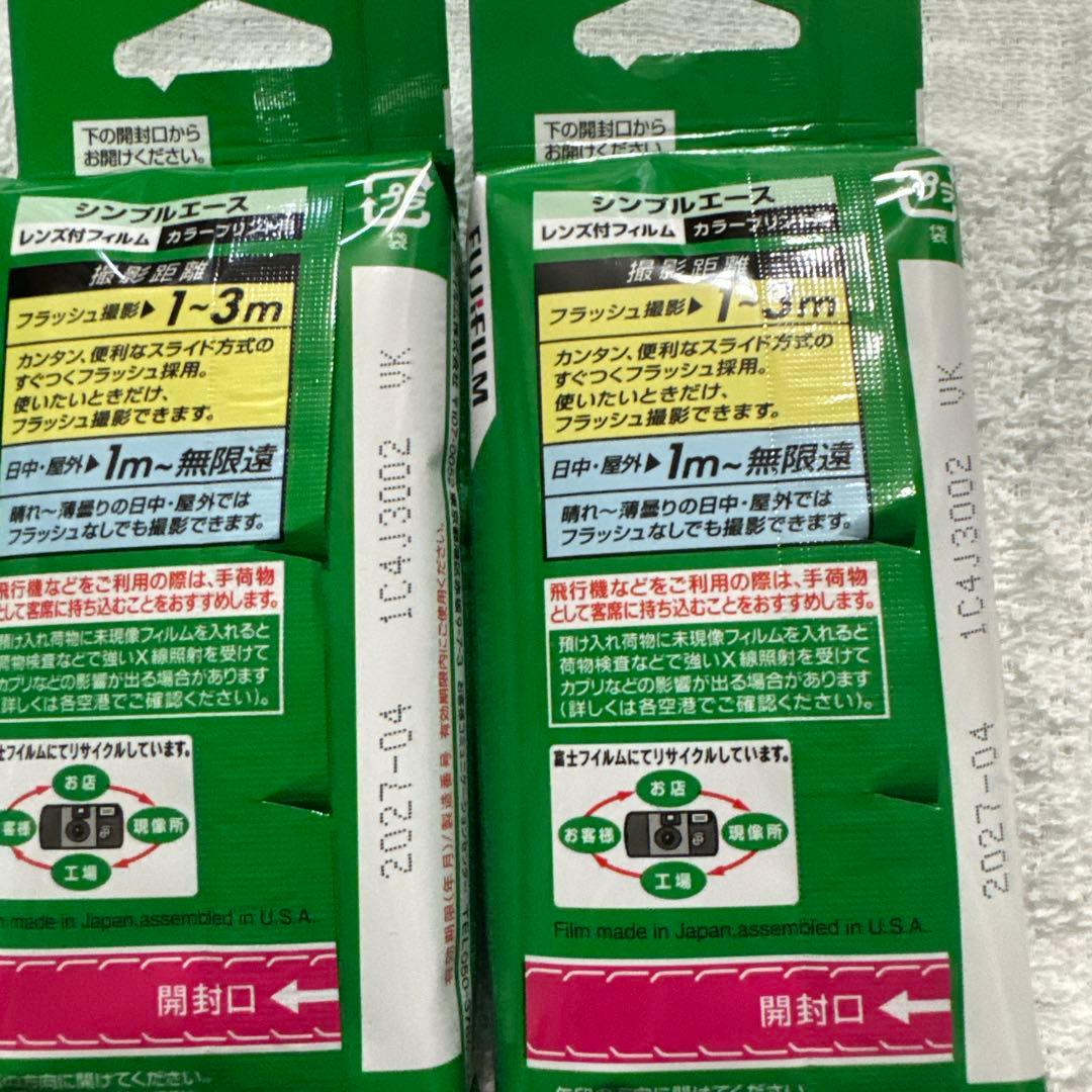写ルンです×3フジフィルム シンプルエース 使い捨てカメラ 27枚