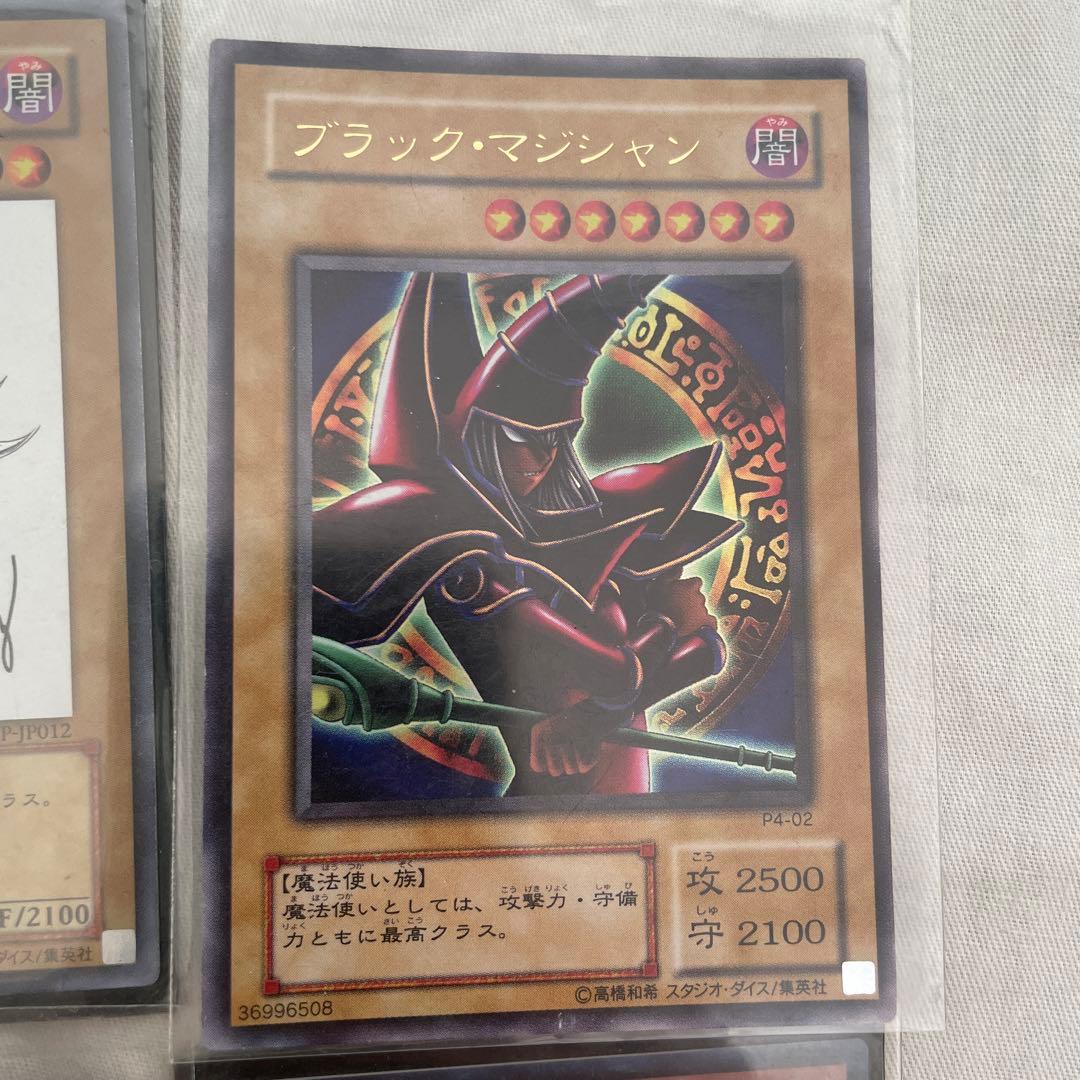 ブラック・マジシャン関連カードセット