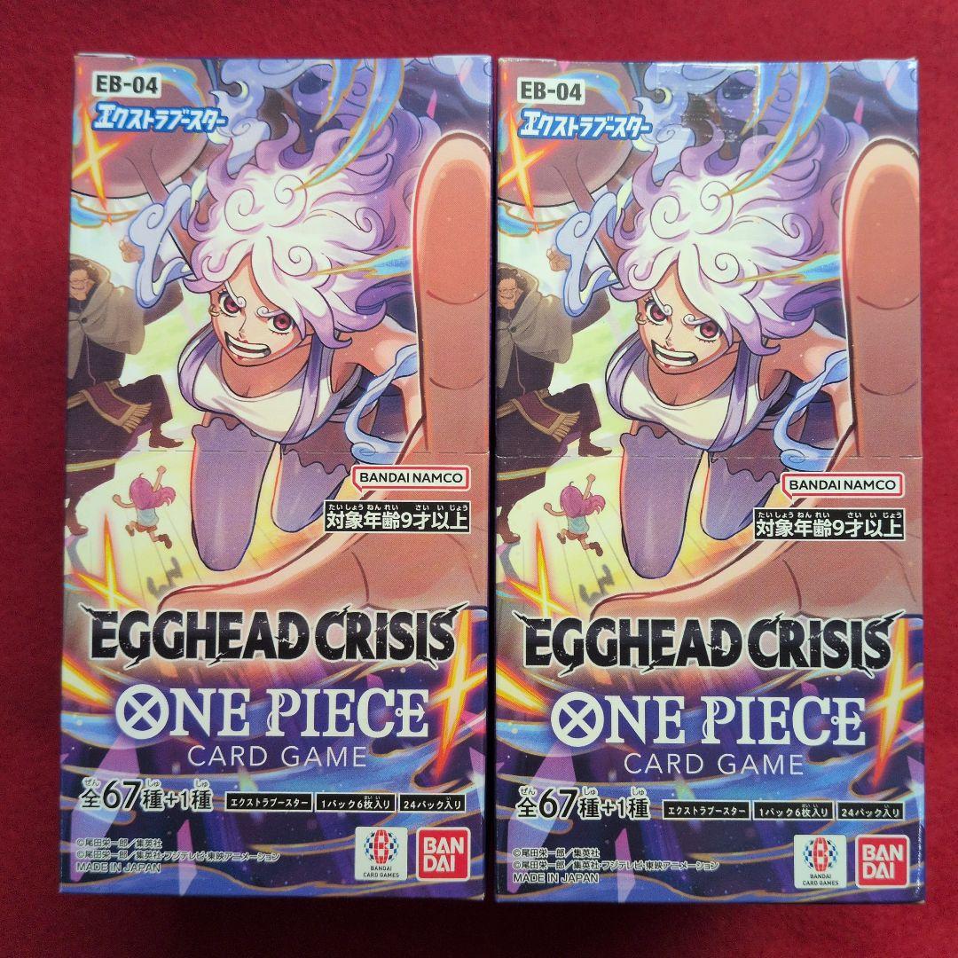 ワンピースカード　エッグヘッドクライシス新品未開封2BOXテープ付