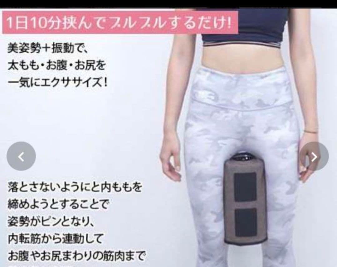 グッドシェイプボーテ