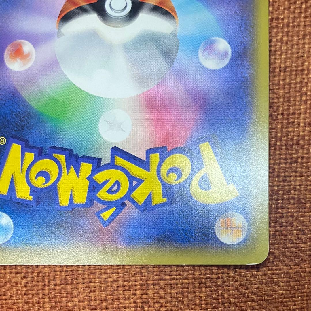 ポケモンカード　ソニア　SR