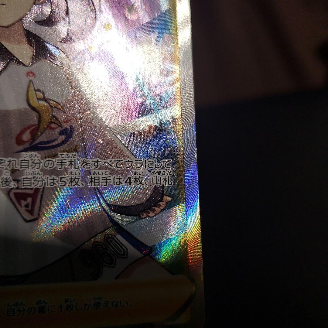 マリィ ポケモンレンジャーセット