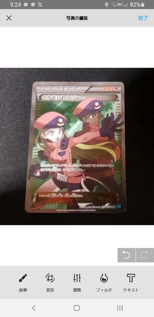 マリィ ポケモンレンジャーセット