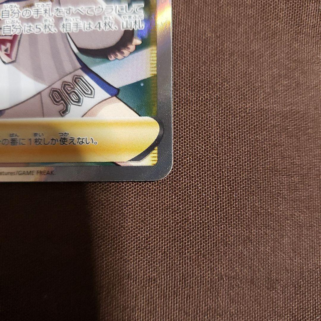 マリィ ポケモンレンジャーセット