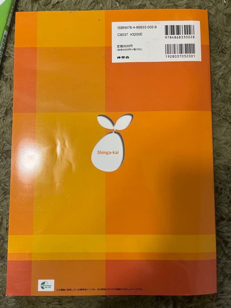 専用★桐蔭学園小学校 入試問題集 2026