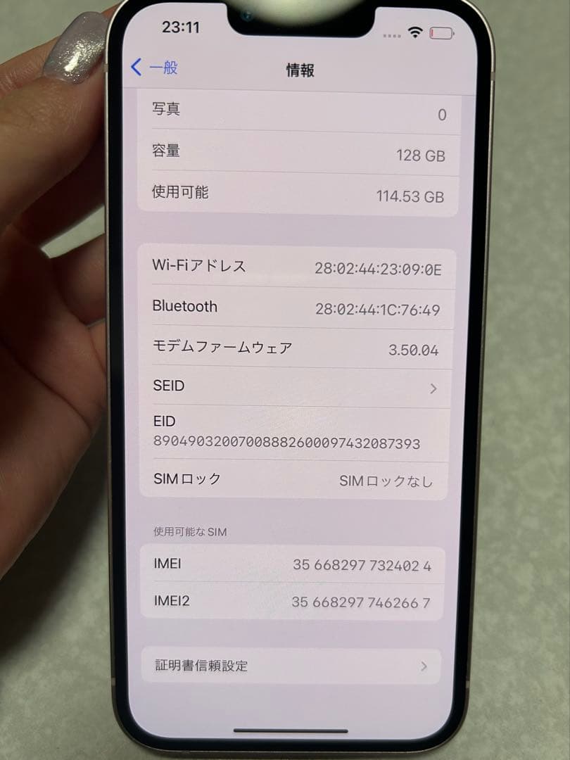 【中古】Apple iPhone 13 128GB
