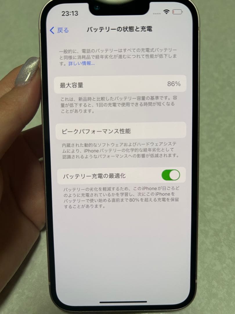 【中古】Apple iPhone 13 128GB