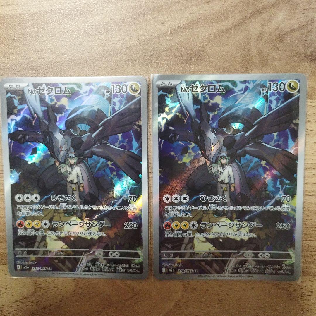 ゾロアークSAR レシラム ゼクロム AR その他セット