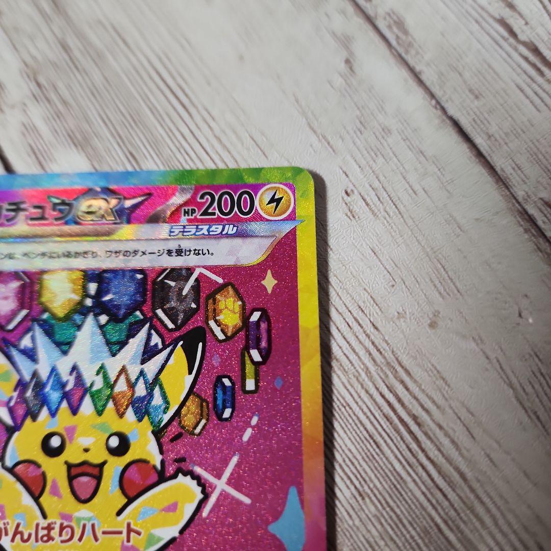 メガゲンガー　メガカイリュー　ピカチュウ　メガドリーム　SAR