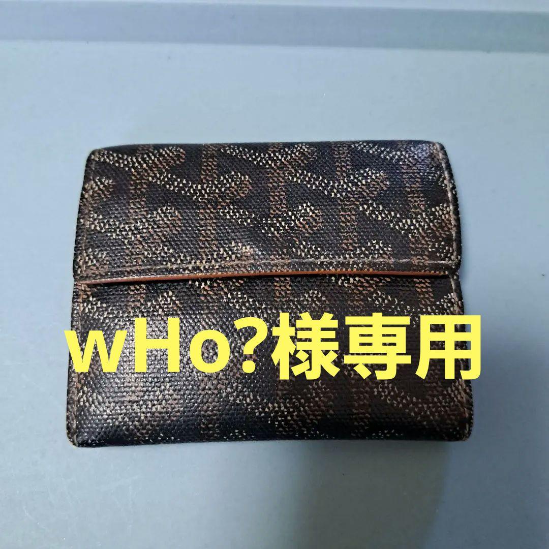 GOYARD ゴヤール レザーケース