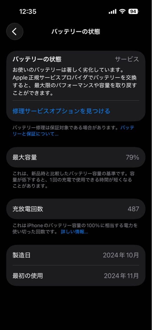 Apple iPhone 16訳あり 背面ひび割れ、バッテリー不良