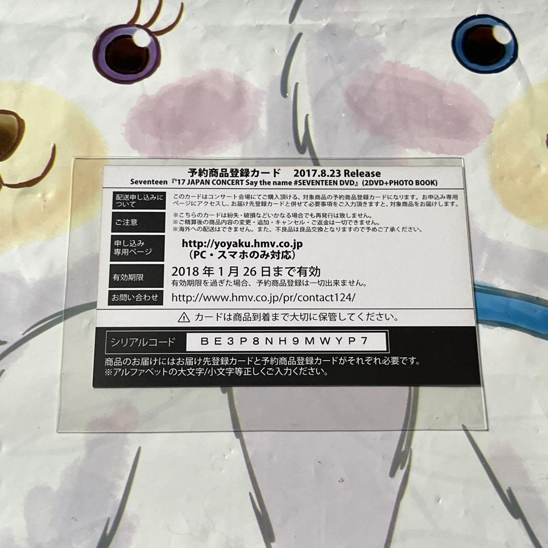 木 ドギョム 会場予約 限定トレカ Say the name seventeen