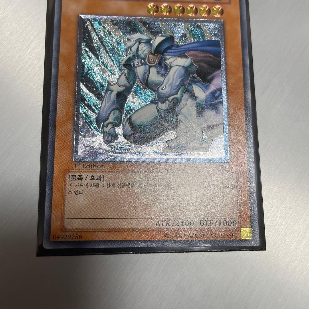 あ*k様 【同梱200円引】遊戯王　韓国版　レリーフ　1st 氷帝メビウス　アジ