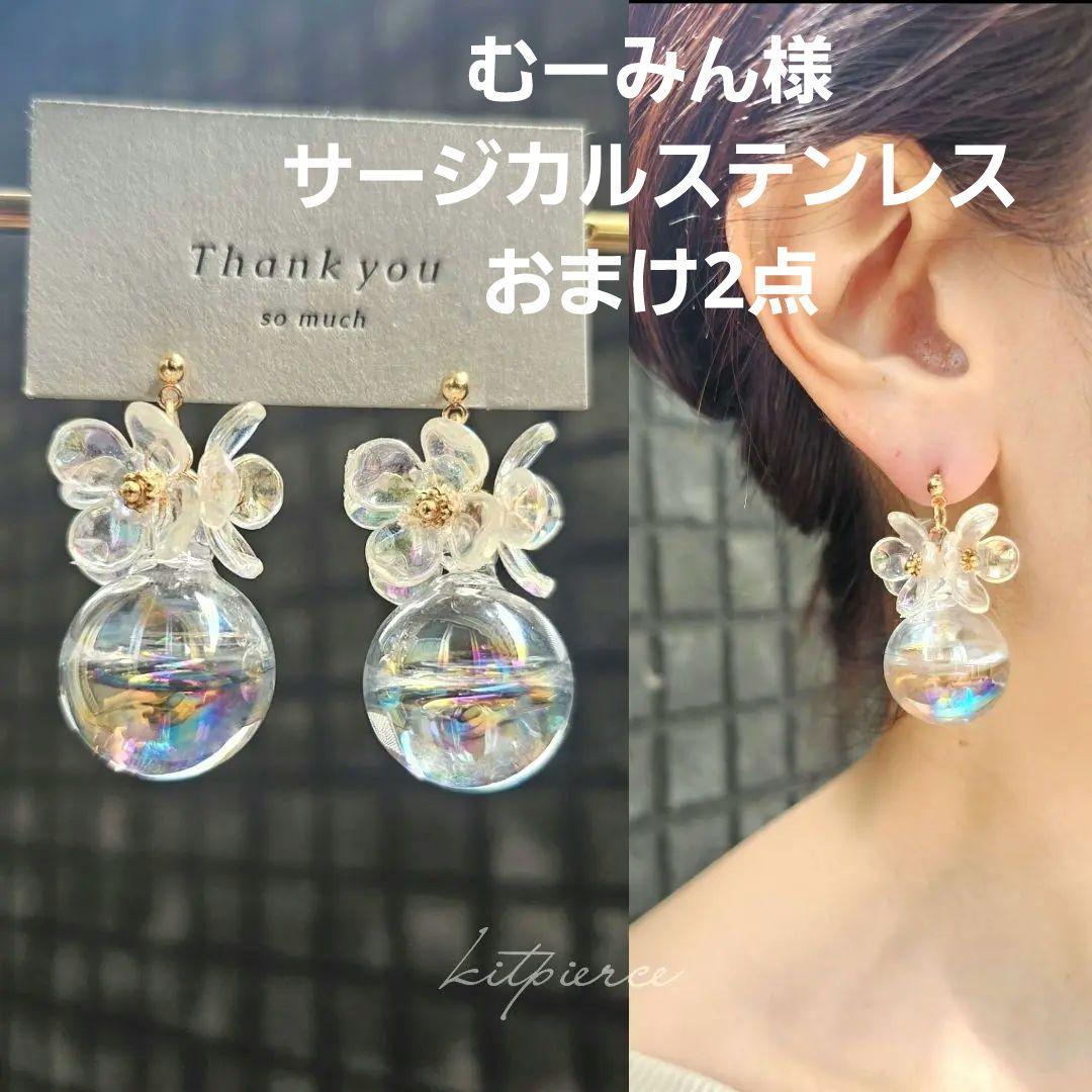 ♾むーみん♾様 リクエスト 5点 まとめ商品