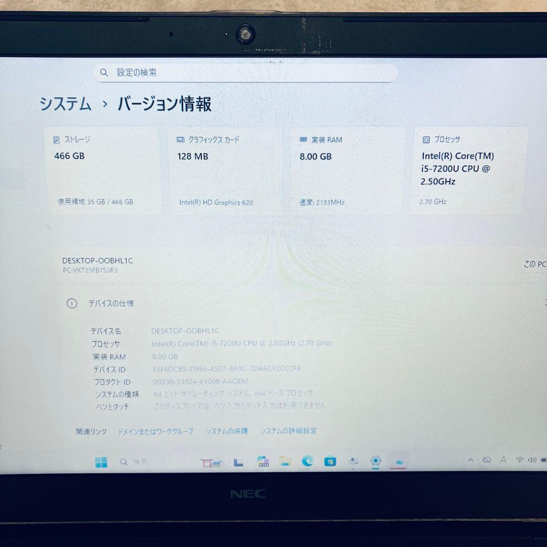 Windowsノート本体 NEC Versapro i5-7200U VKT25F-3 8GB 500GB