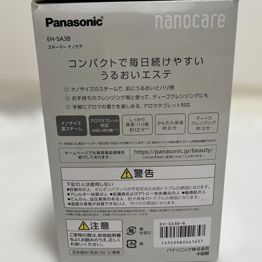 【新品】パナソニック スチーマー ナノケア ゴールド調 EH-SA3B-N