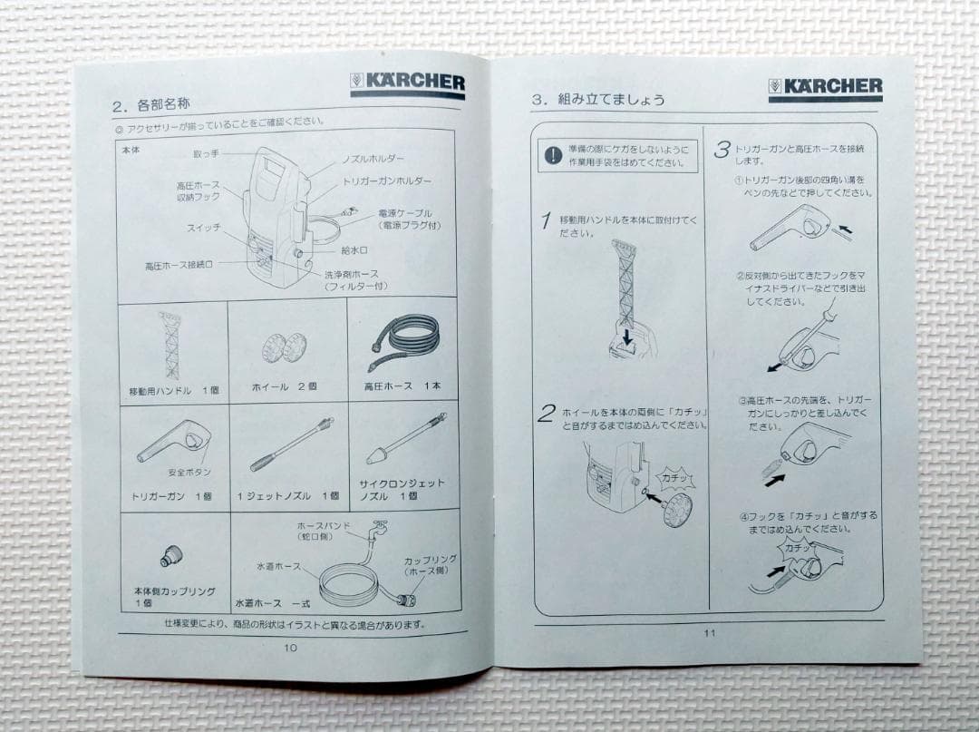 KARCHER ケルヒャー高圧洗浄機 K2.54M 【未使用品】