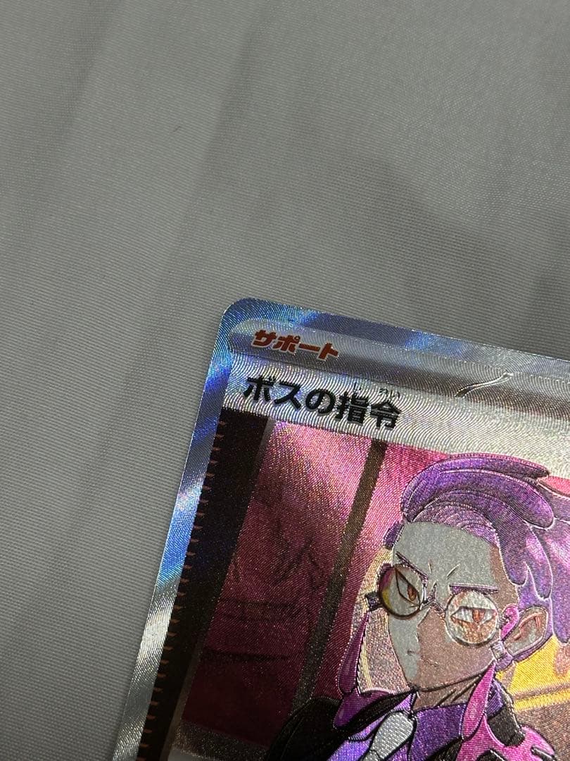 ボスの指令 カラスバ SR スタートデッキ100 095 ポケモンカード