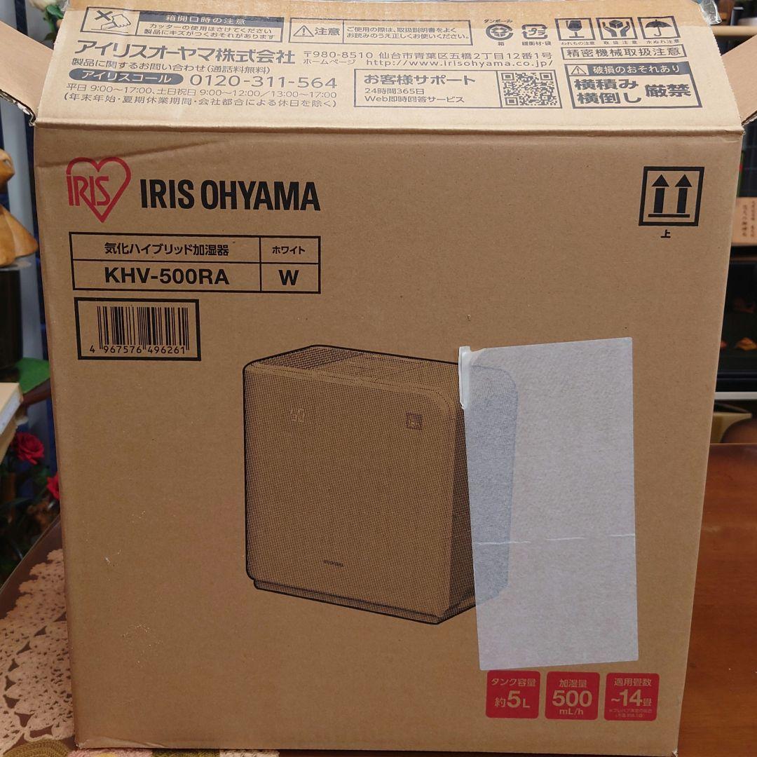 KHV-500RA ホワイト 加湿器