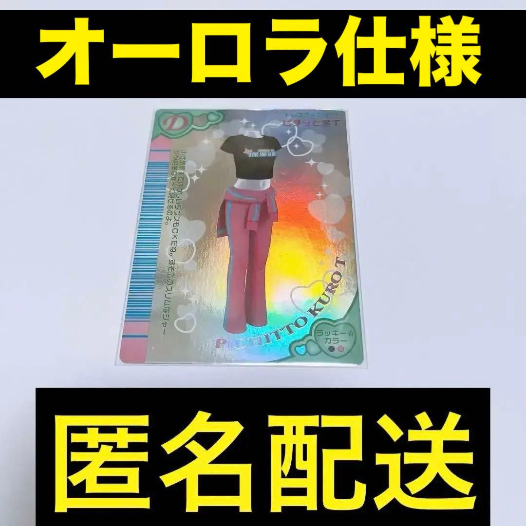 オシャレ魔女 ラブandベリー DSコレクション ドレスアップカード