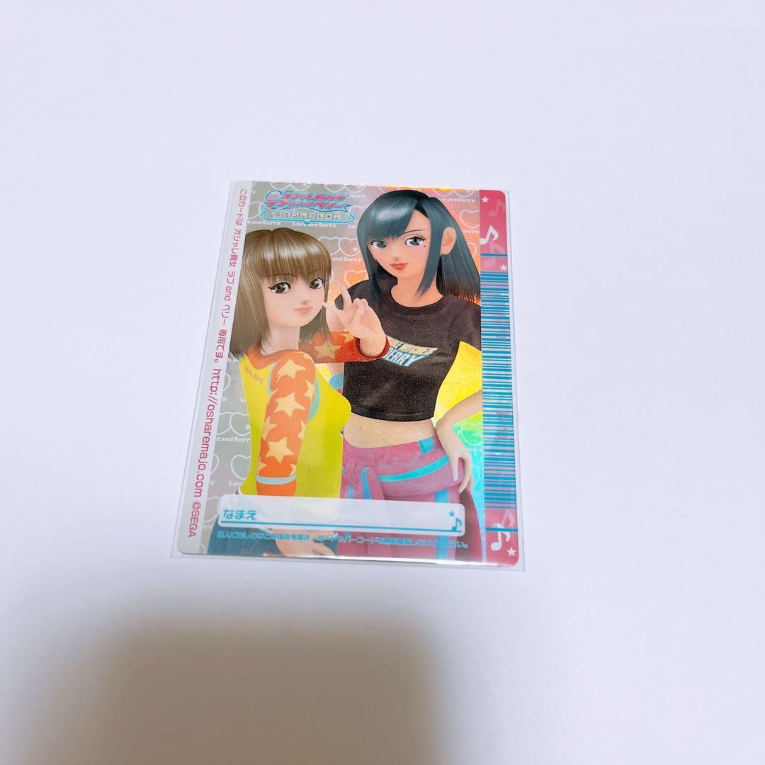 オシャレ魔女 ラブandベリー DSコレクション ドレスアップカード