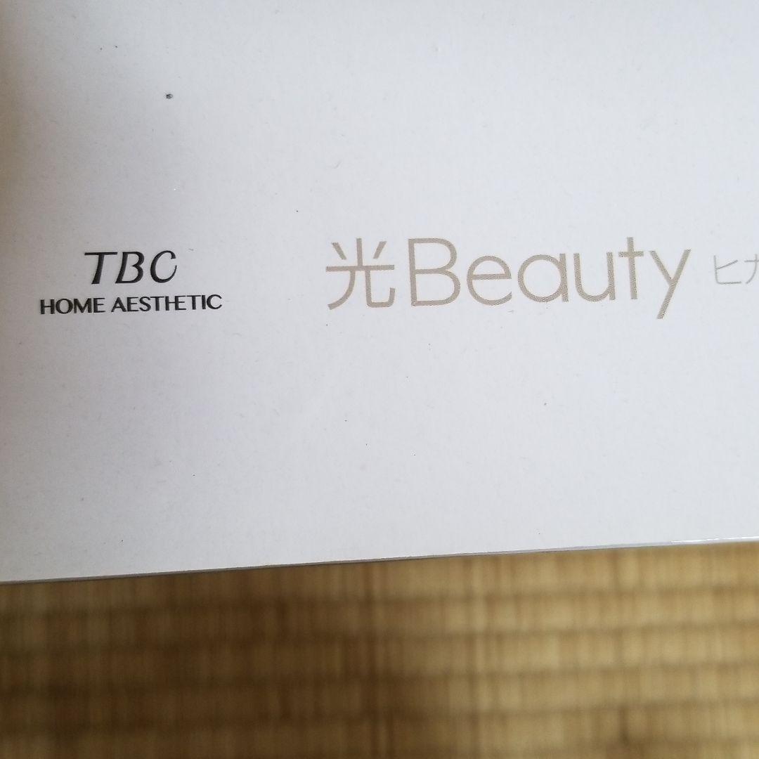 脱毛器 家庭用美容器