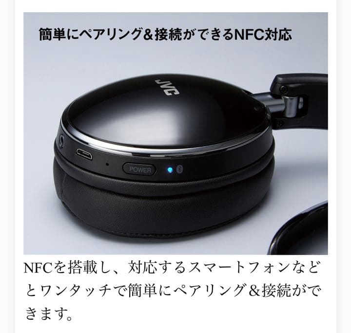 ☆新品未使用☆ JVC ワイヤレスヘッドフォン Bluetooth