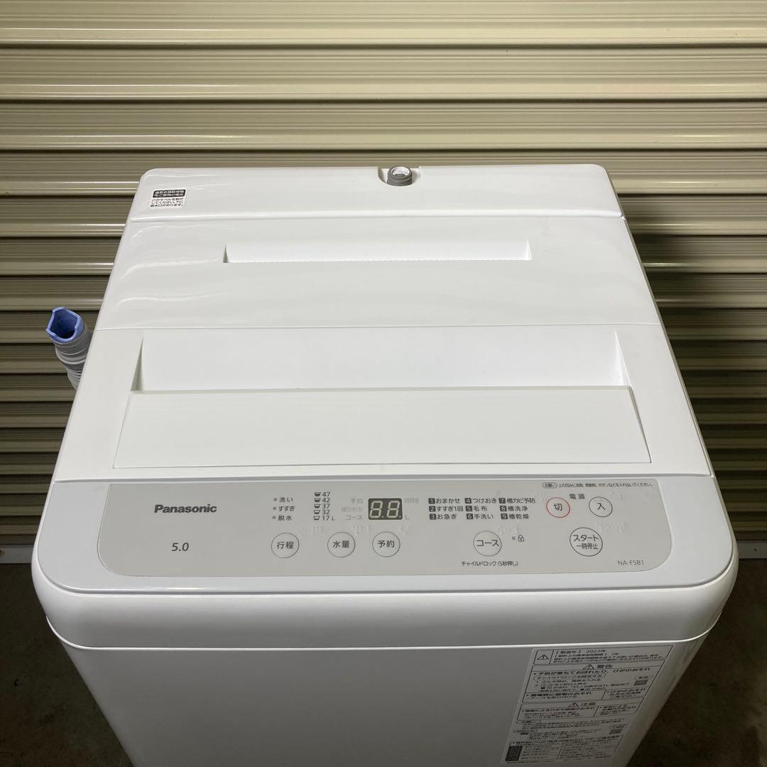 【送料込】Panasonic 洗濯機 5kg NA-F5B1 2023年製