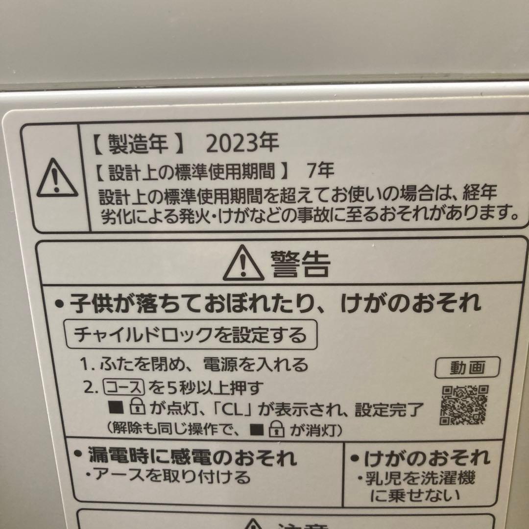 【送料込】Panasonic 洗濯機 5kg NA-F5B1 2023年製