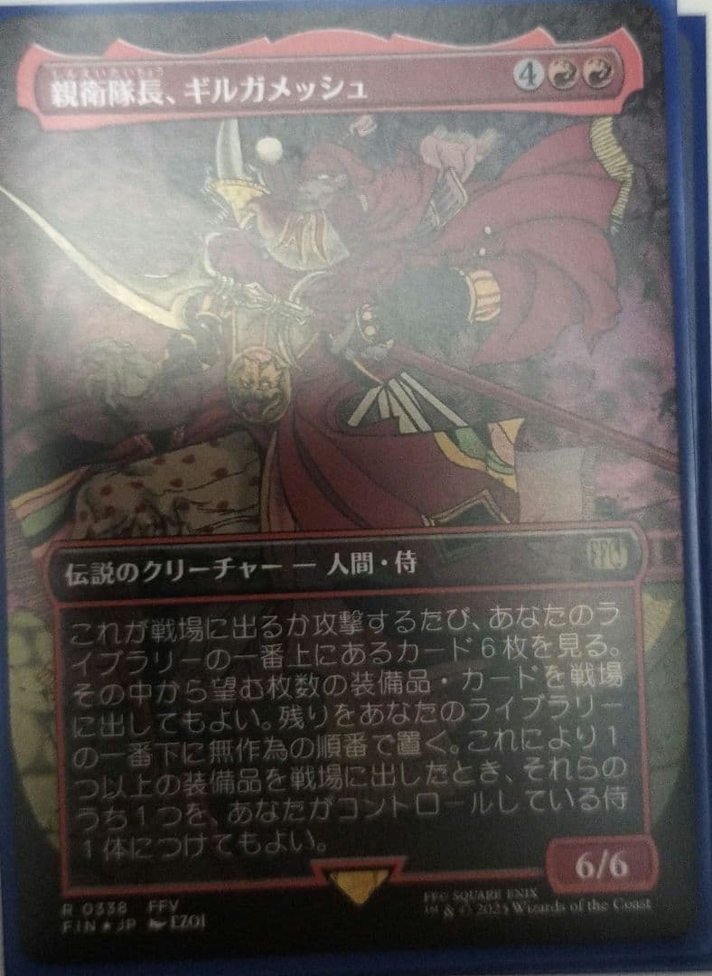 マジック・ザ：ギャザリング　ジタン　クライヴ　始まりの町　フレームレス