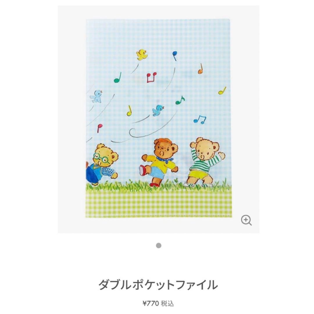 【ラッピング済みでお得！】トートバッグ&ファイル