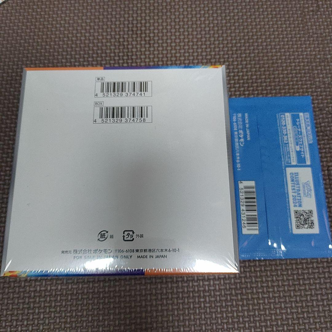 新品未開封&シュリンク付 ポケモンカード 熱風のアリーナ box プロモパック付