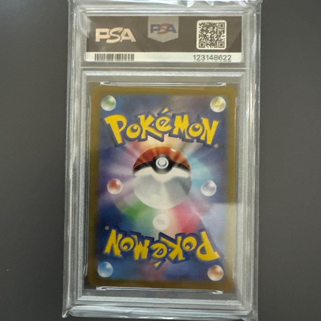 PSA10 ピカチュウ：ポケカの夏がキタ！プロモカードGetキャンペーン！