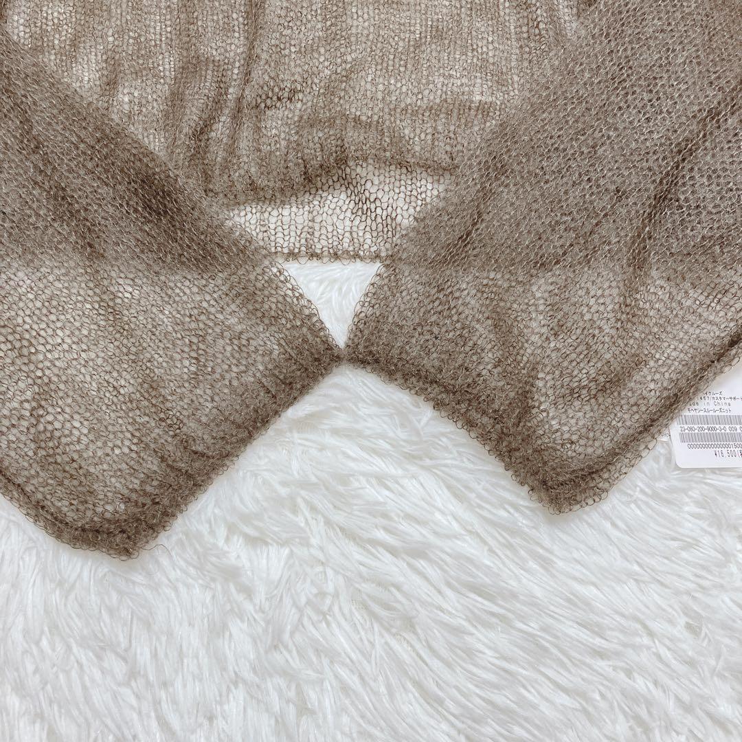 新品タグ付 スピック＆スパン モヘヤシースルールーズニット ブラウン