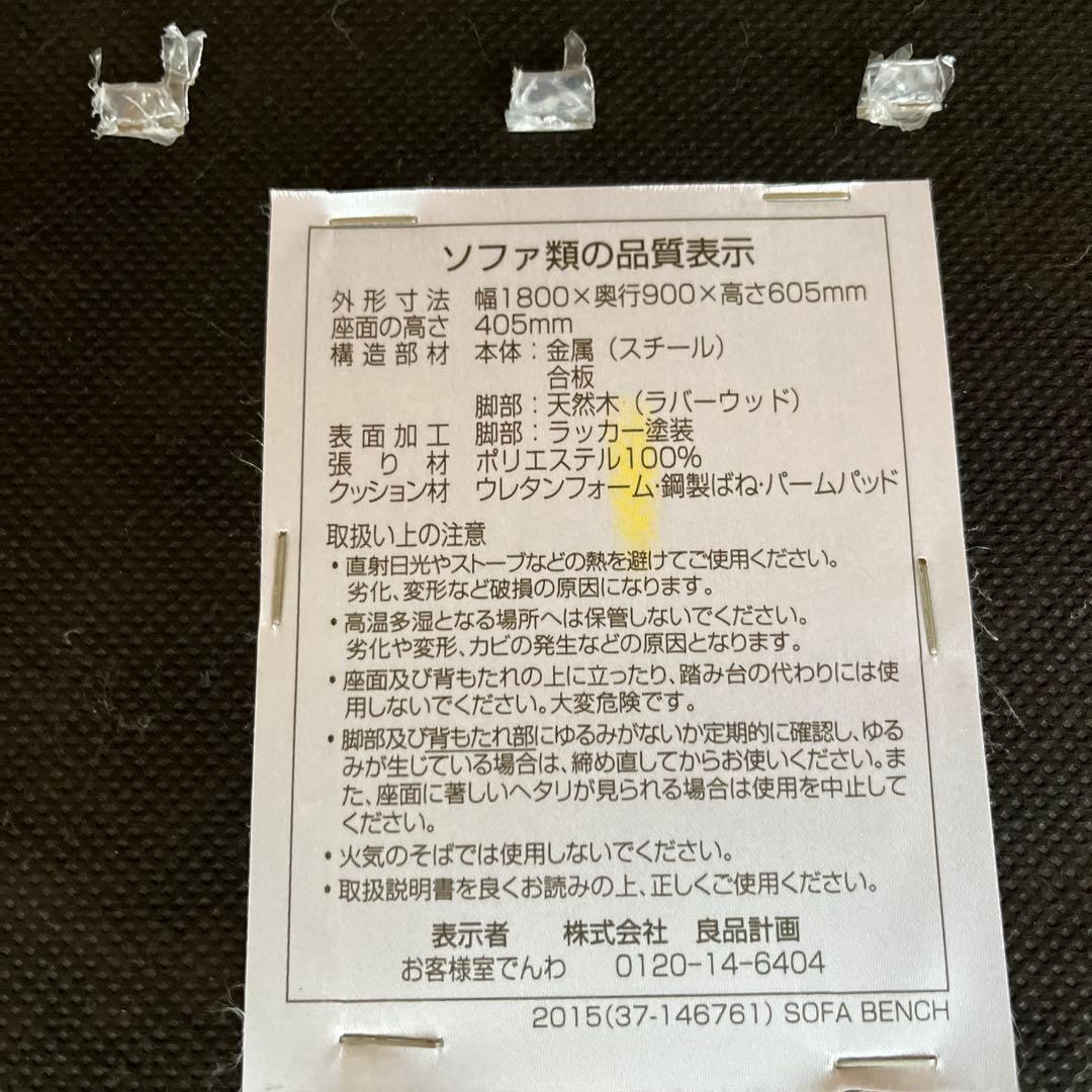 無印良品　希少ネイビーブルー ソファー